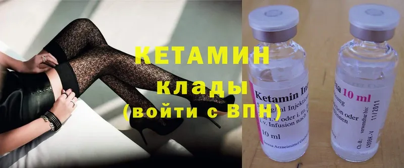 Кетамин ketamine  Игра 