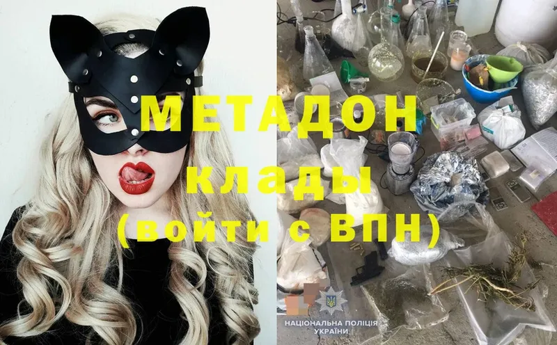 Метадон белоснежный  цена   Игра 